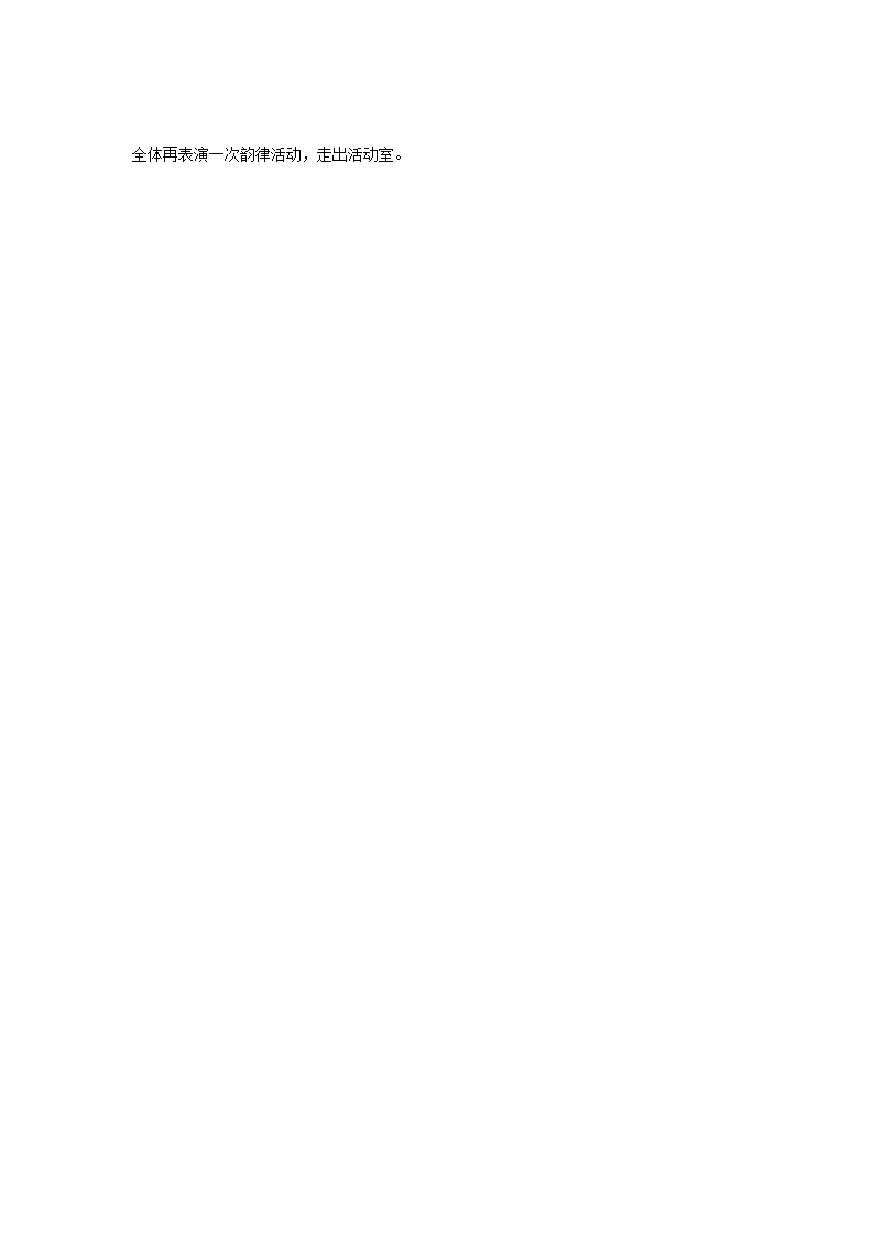 大班韵律活动：兔子音乐会_05.png