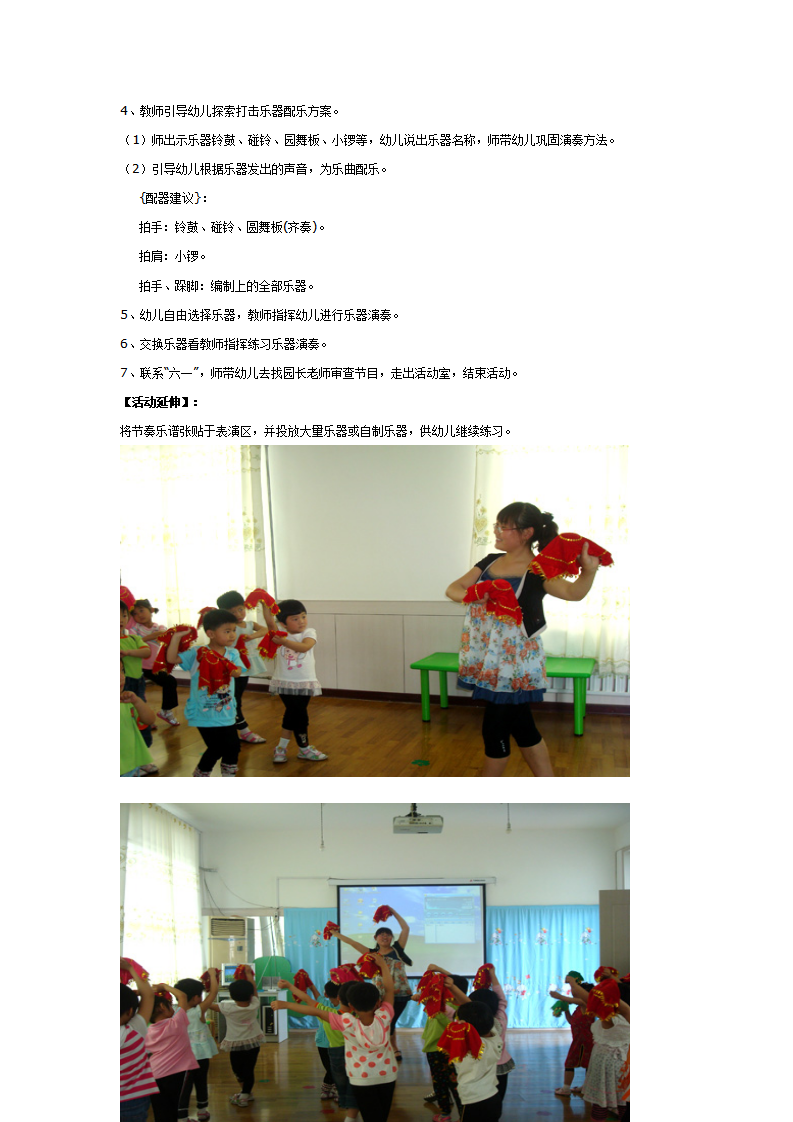 大班音乐舞蹈：小看戏（推荐）_02.png
