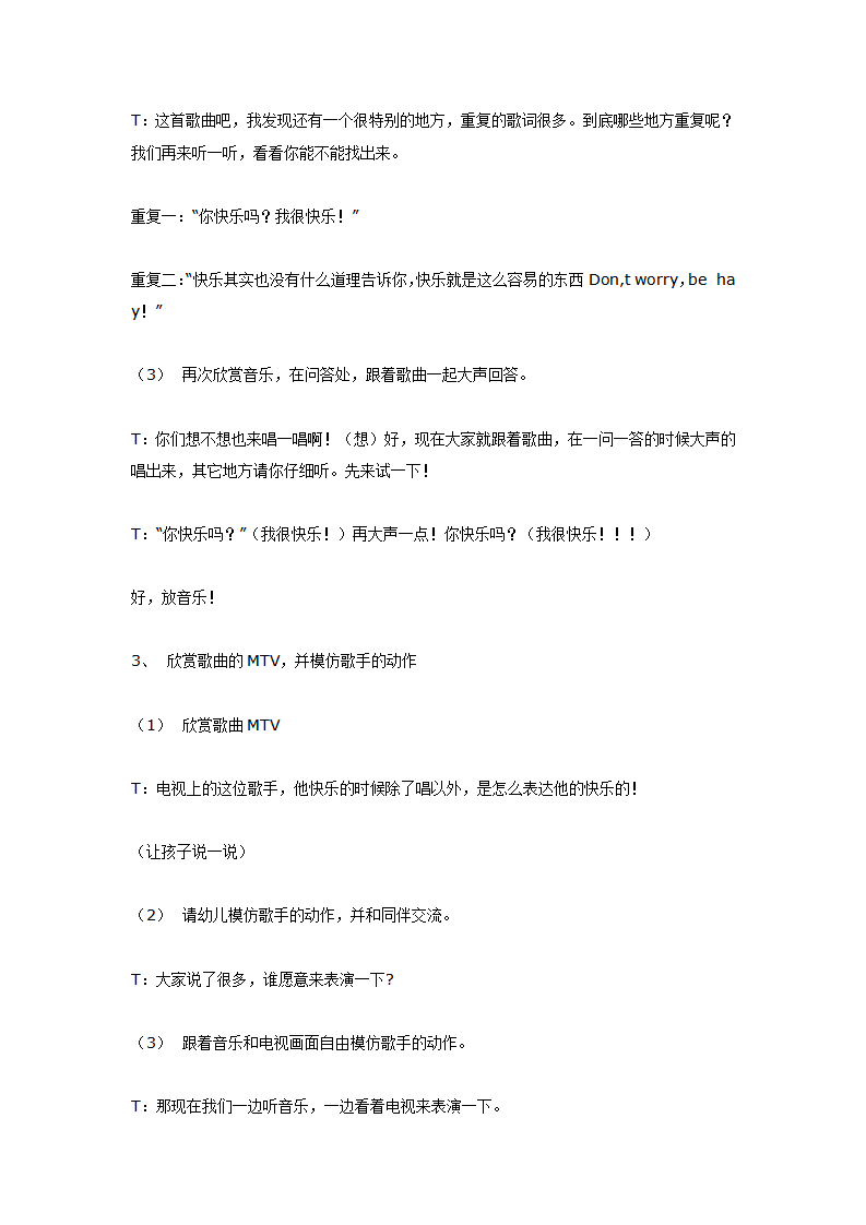 大班音乐欣赏：你快乐吗_02.png