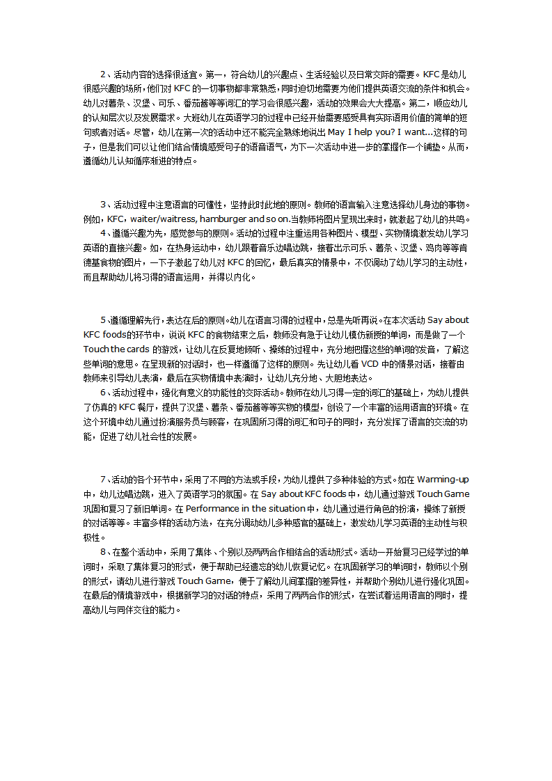 大班英语：KFC_02.png