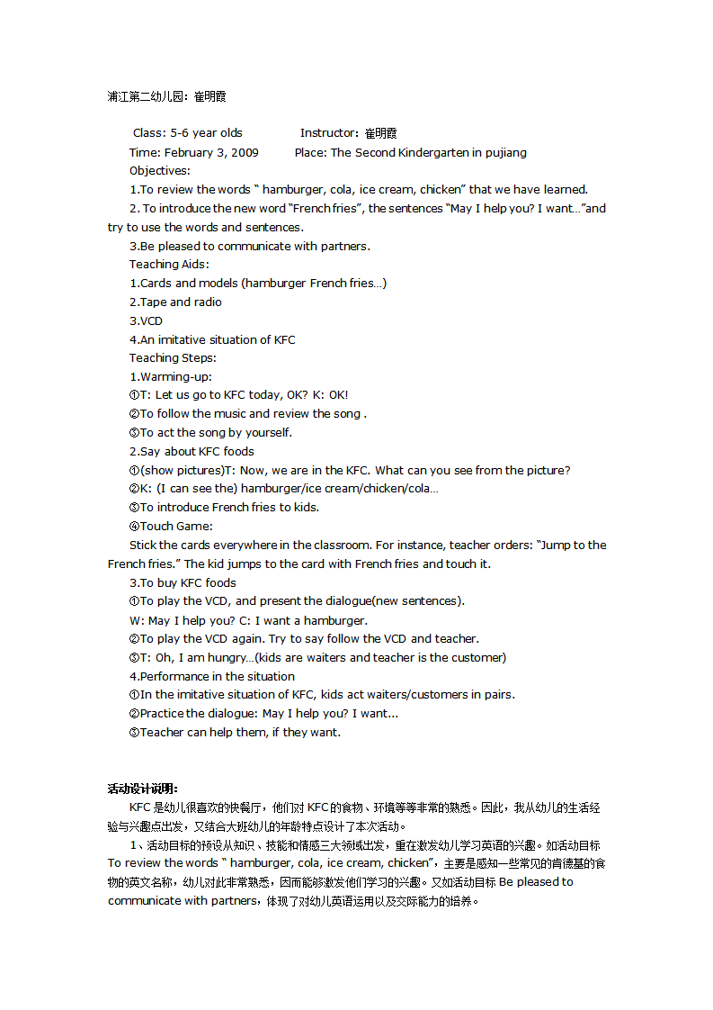大班英语：KFC_01.png