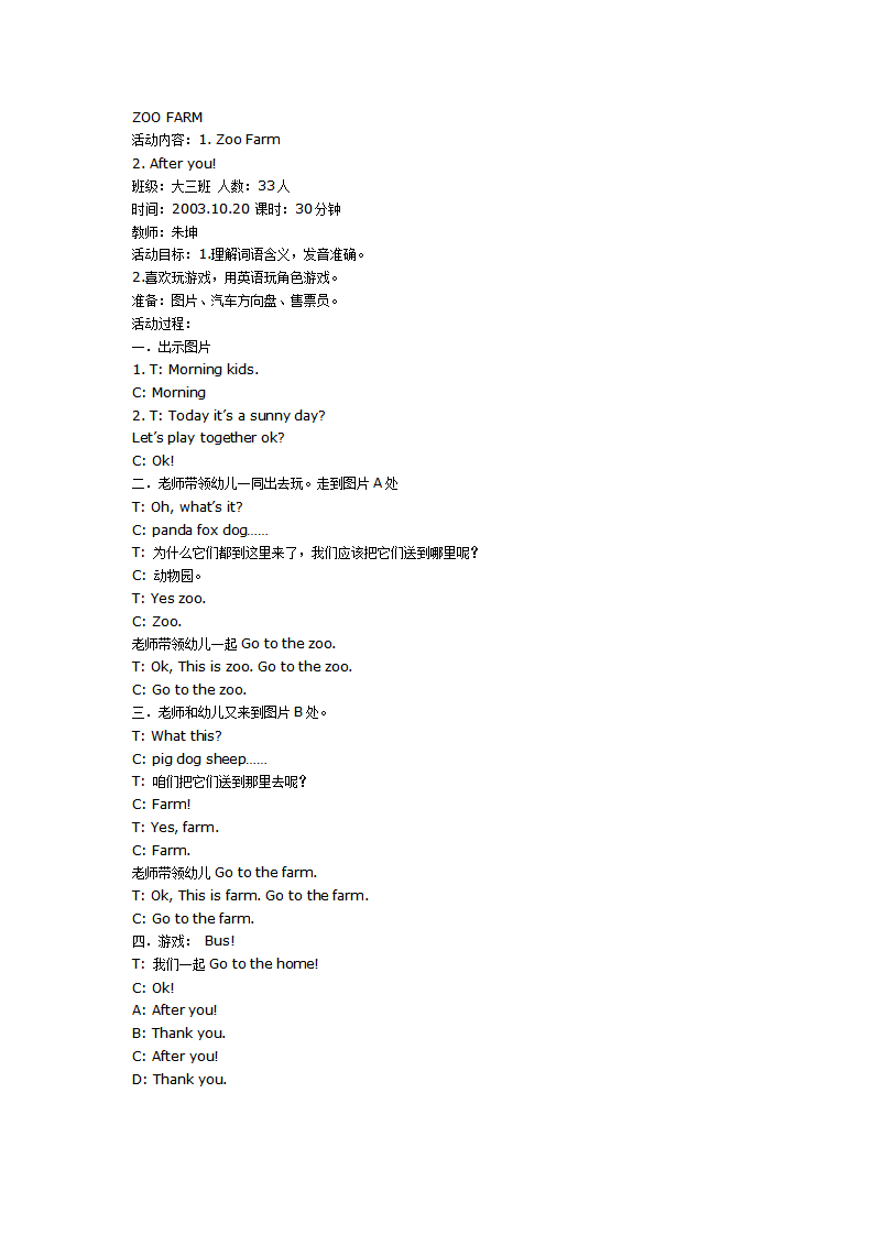 大班英语教案：ZOO FARM_01.png