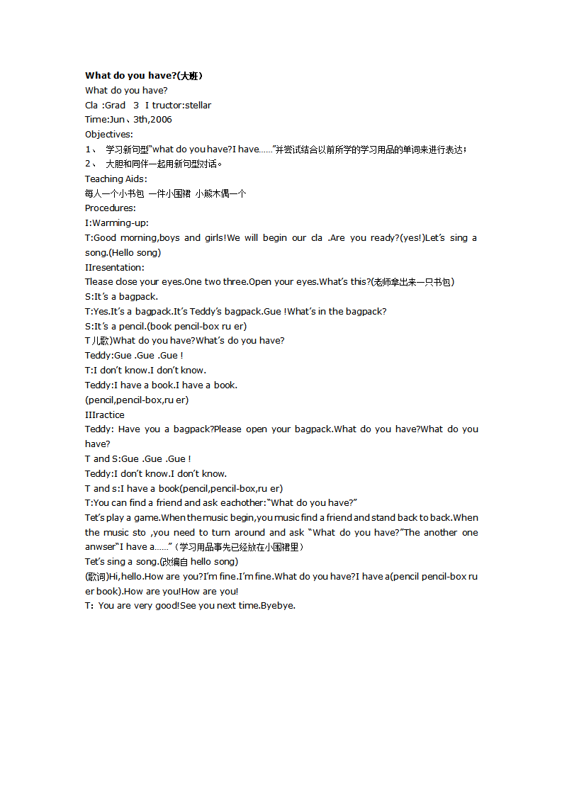 大班英语教案：What do you have_01.png