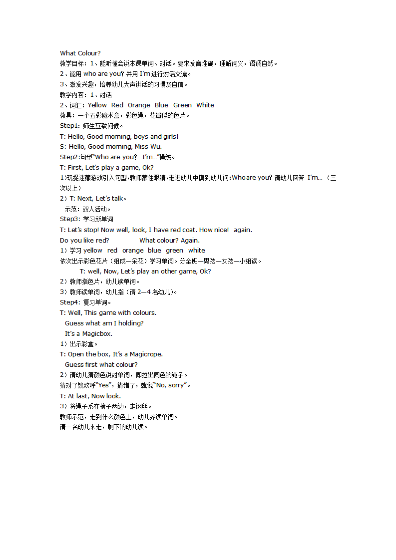 大班英语教案：What Colour_01.png