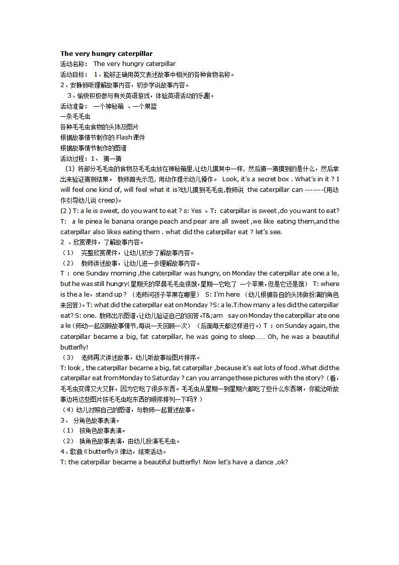 大班英语教案：The very hungry caterpillar_01.png
