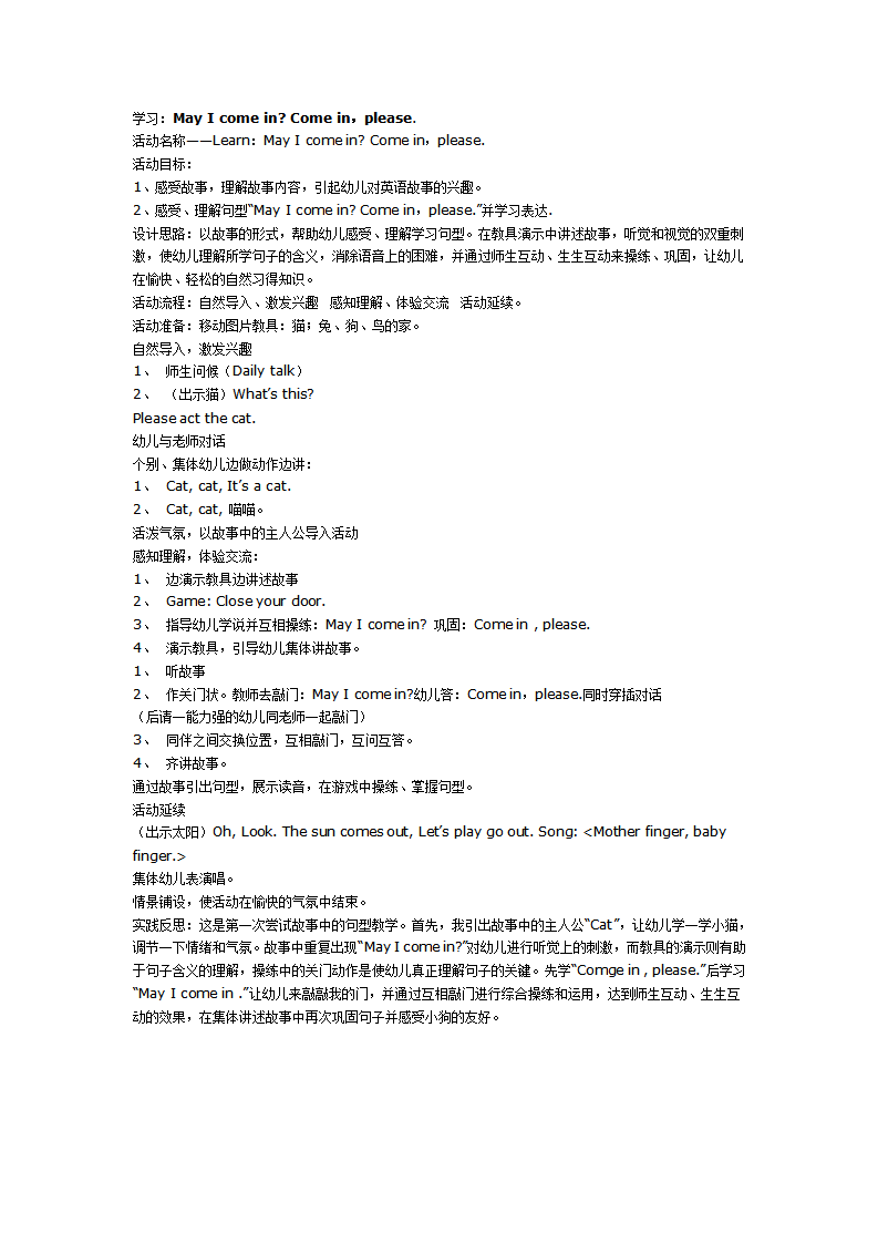 大班英语教案：May I come in Come in，please_01.png