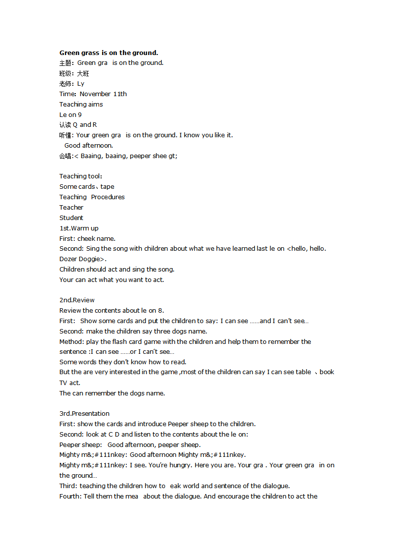 大班英语教案：Green grass is on the ground._01.png