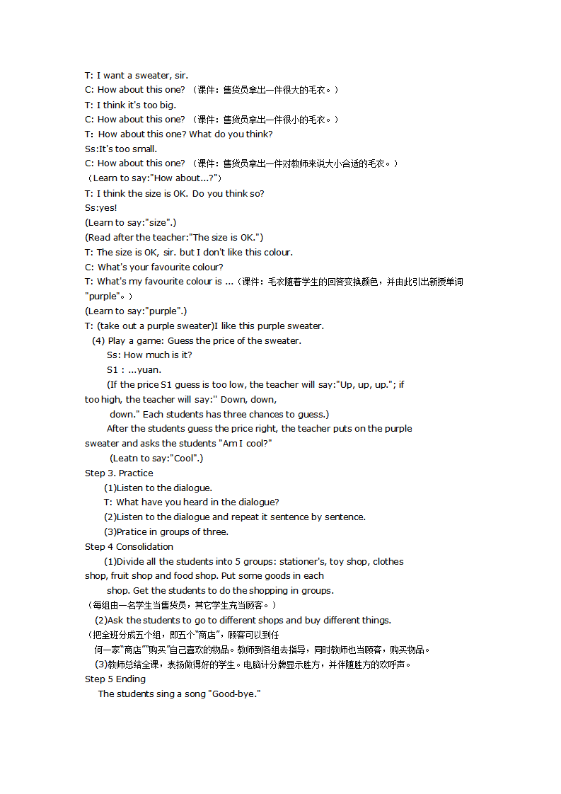 大班英语教案：go shopping_02.png