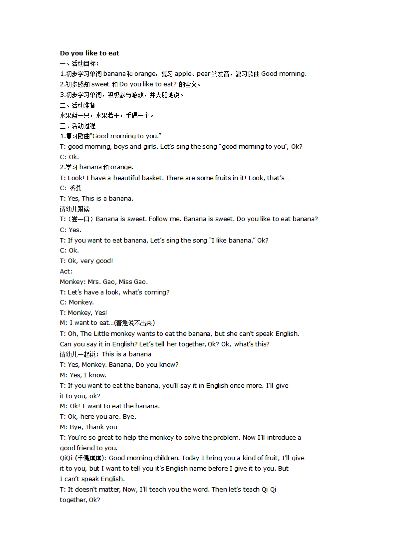 大班英语教案：Do you like to eat_01.png