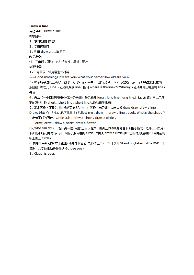 大班英语教案：Draw a line_01.png