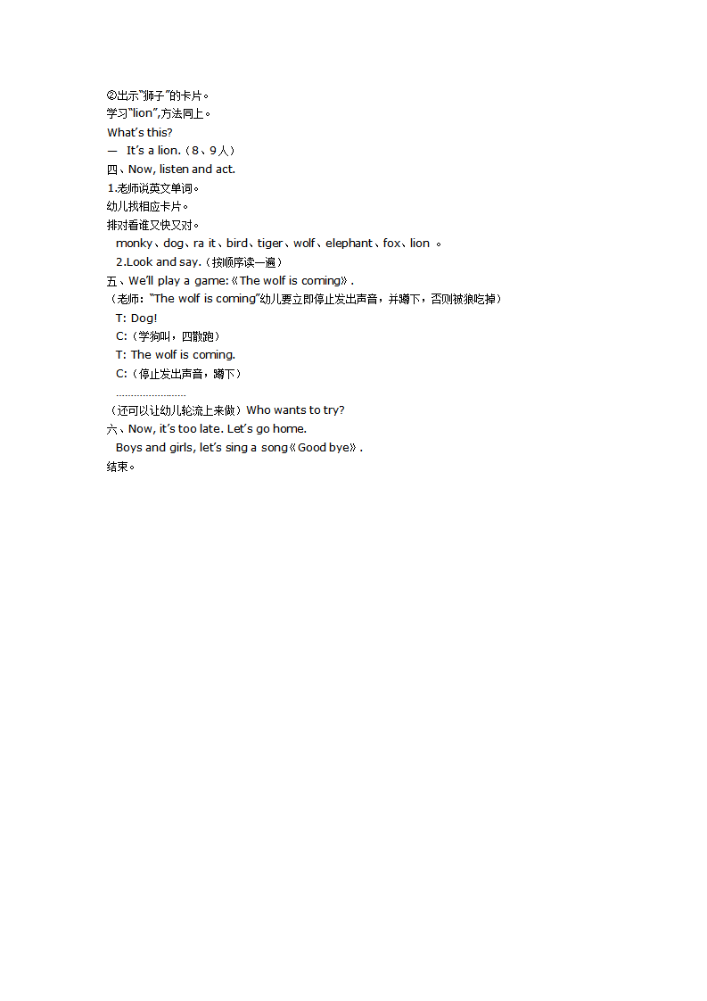 大班英语教学What’s this_02.png