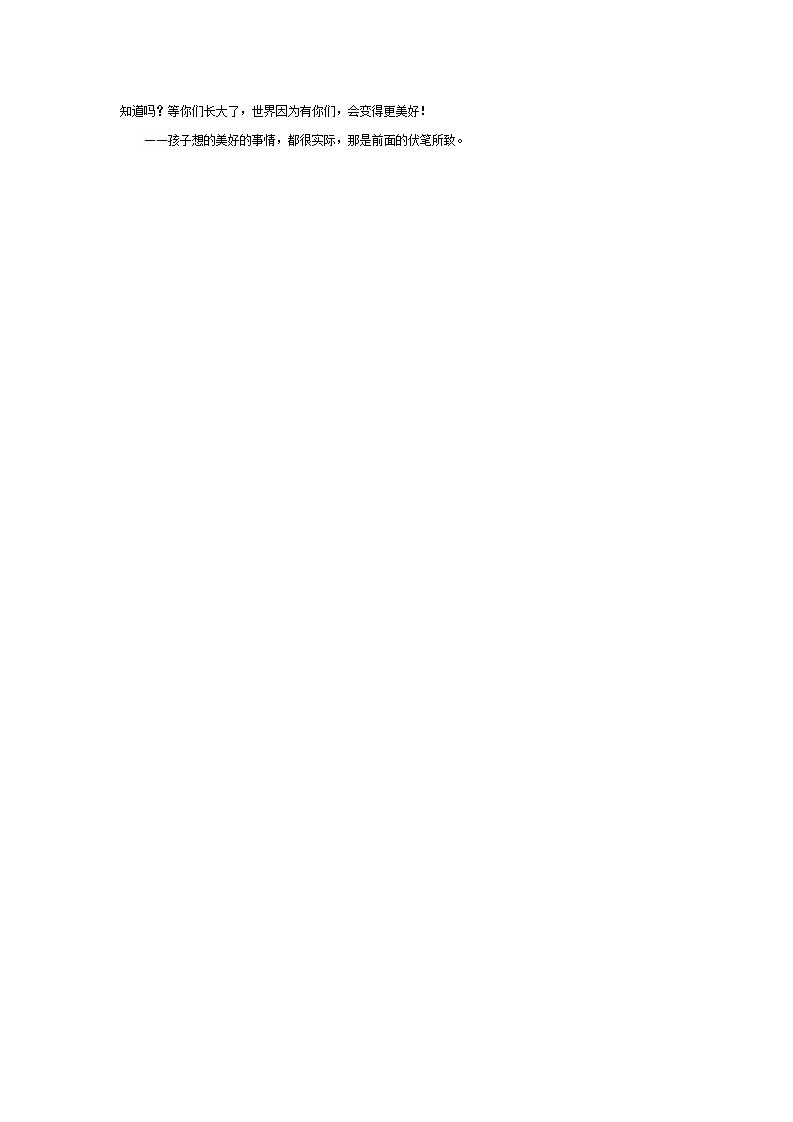 大班综合案例：花婆婆_05.png