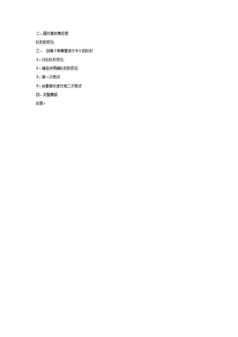 大班组音乐：单簧管波尔卡_02.png