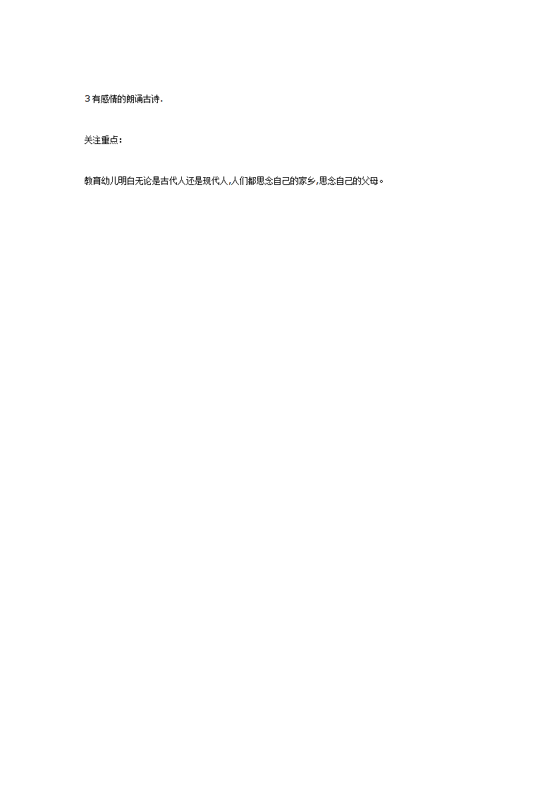 大班主题活动：我爱我家_17.png