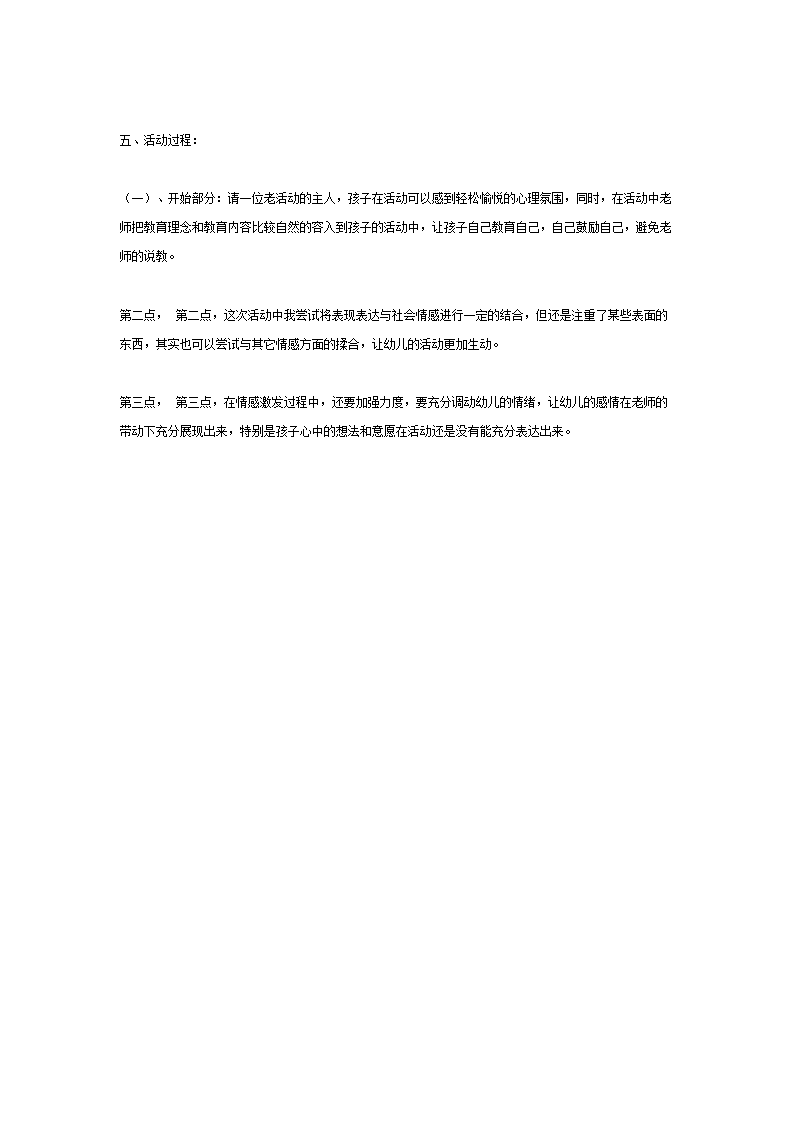 大班主题活动：今天我在家_02.png