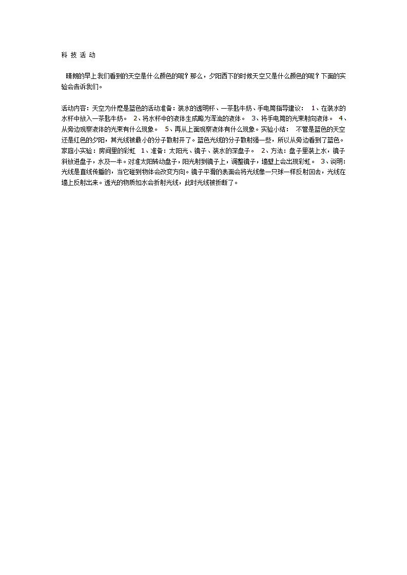 大班主题活动_01.png