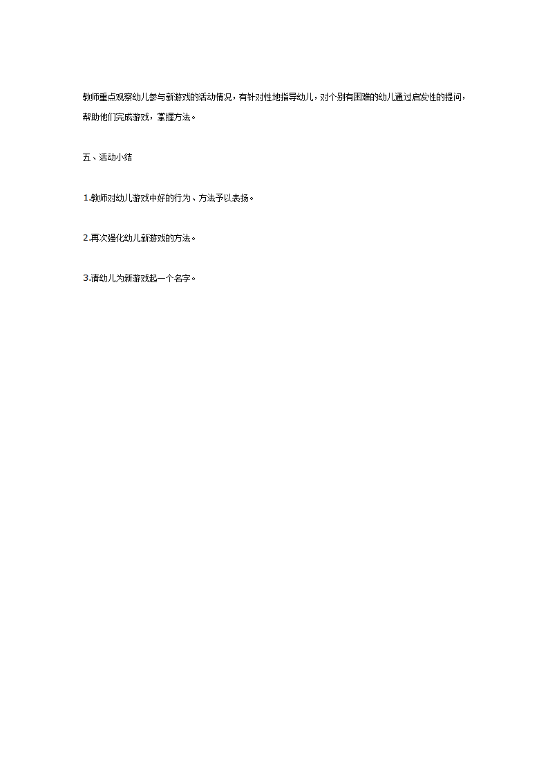 大嘴巴比多少（数学——数量）_03.png