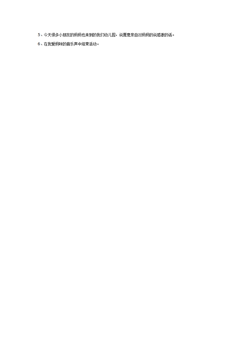 图画书阅读猜猜我有多爱你_02.png
