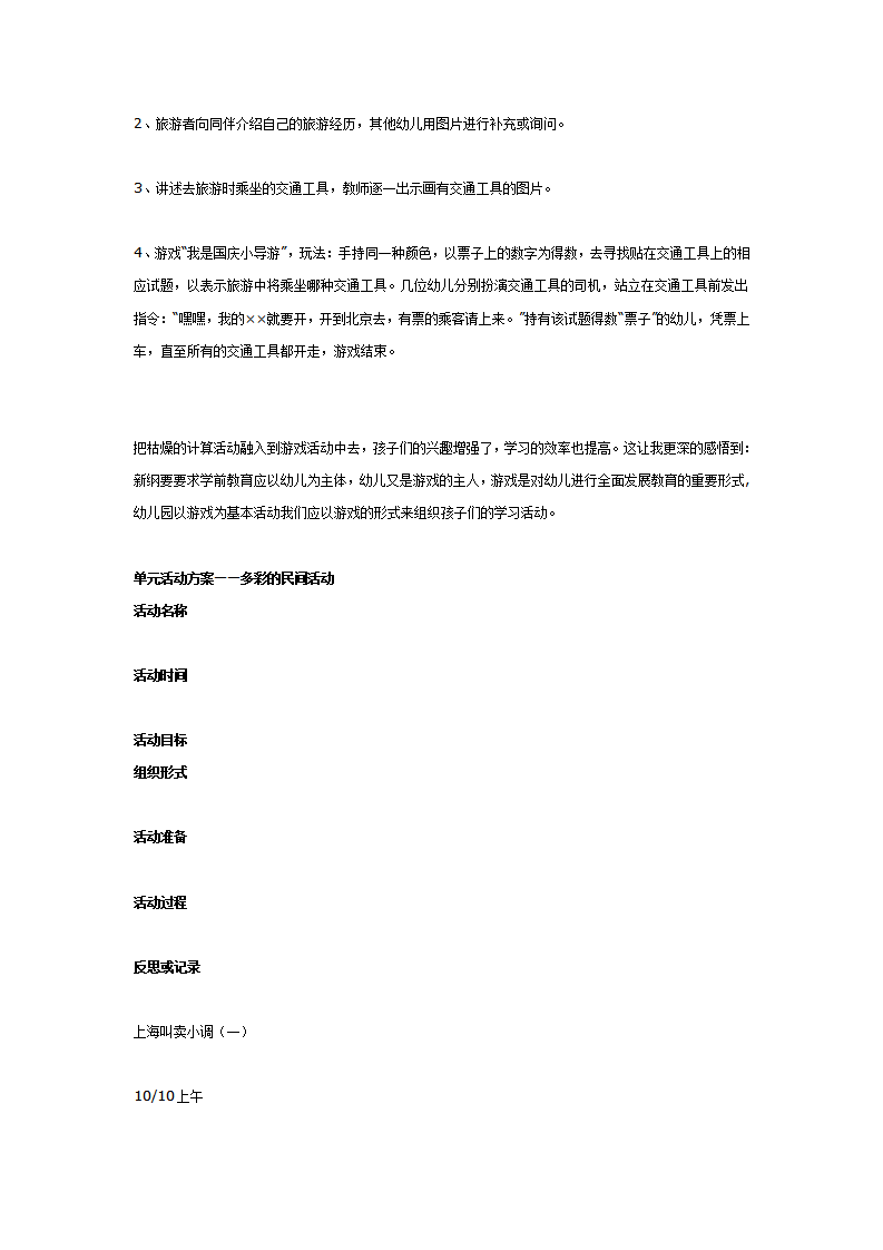 国庆前夕谈话_06.png