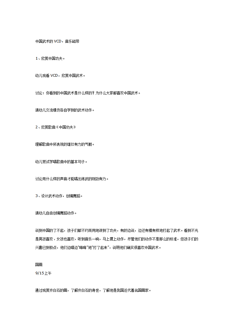 四大发明_02.png