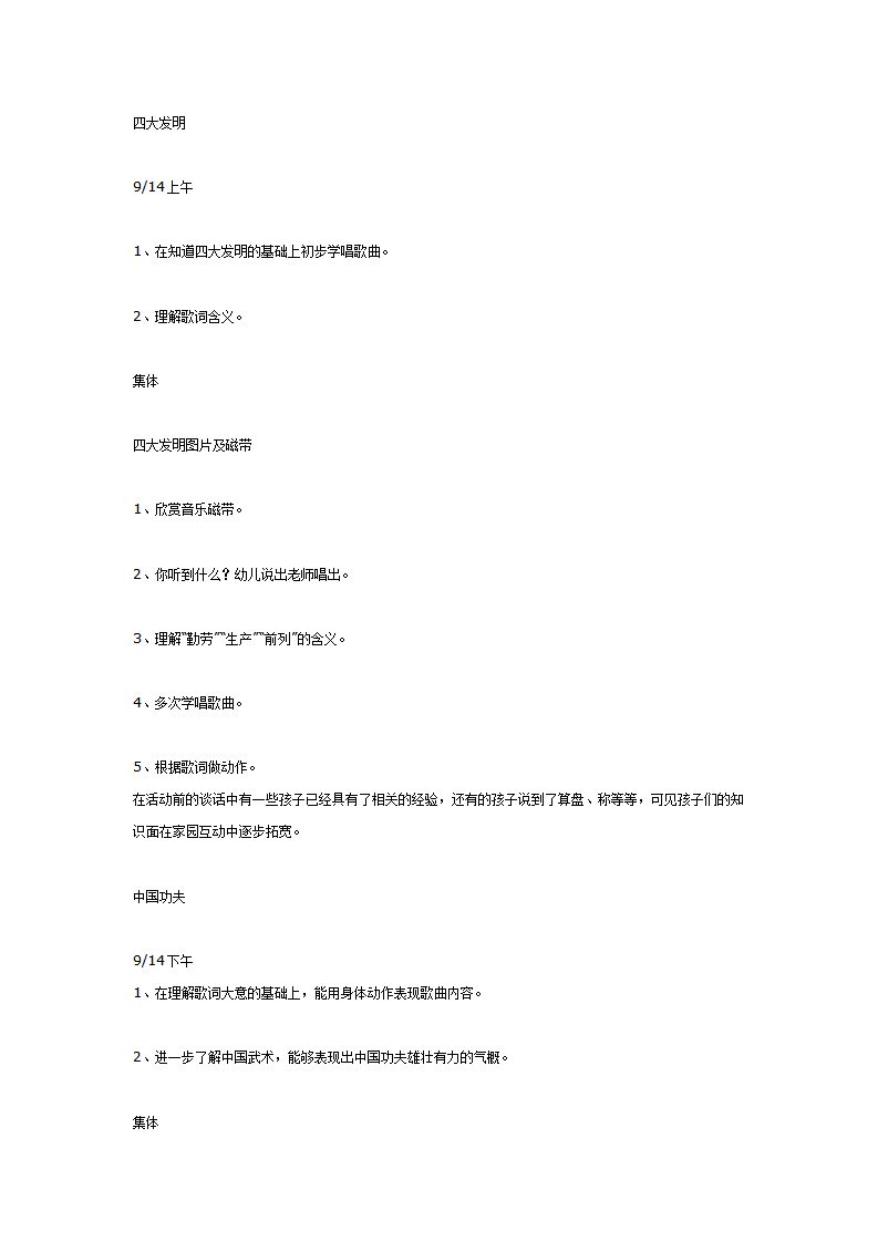 四大发明_01.png