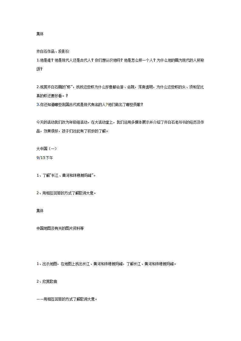 四大发明_03.png