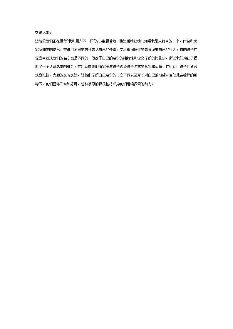 名字的故事_02.png
