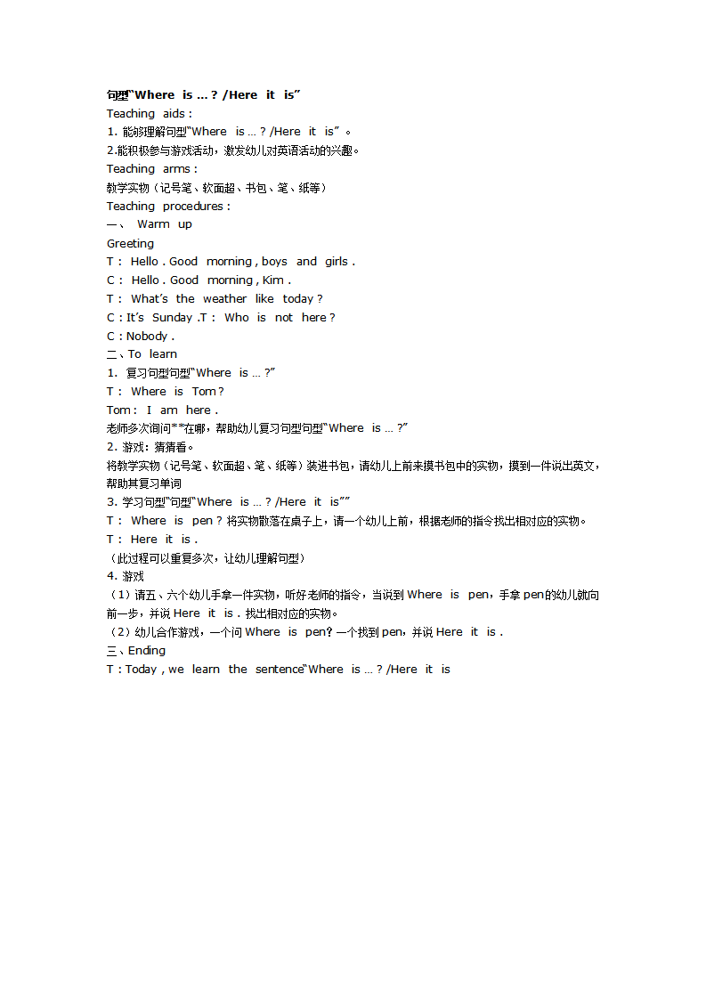 句型“Where is …  Here it is”_01.png