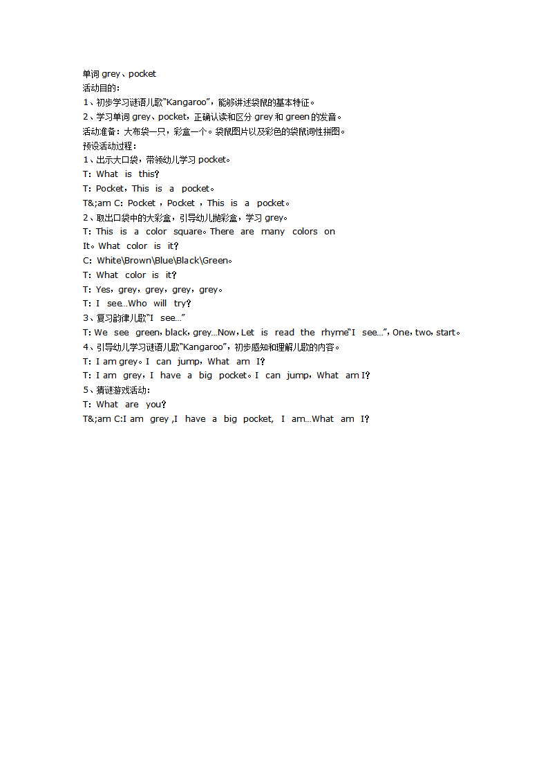 单词grey、pocket_01.png