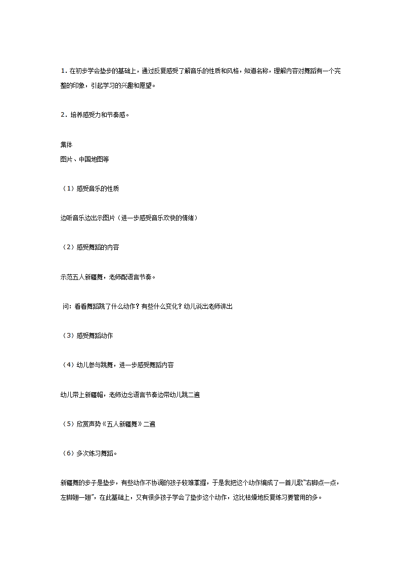 单元活动方案——去旅游_07.png