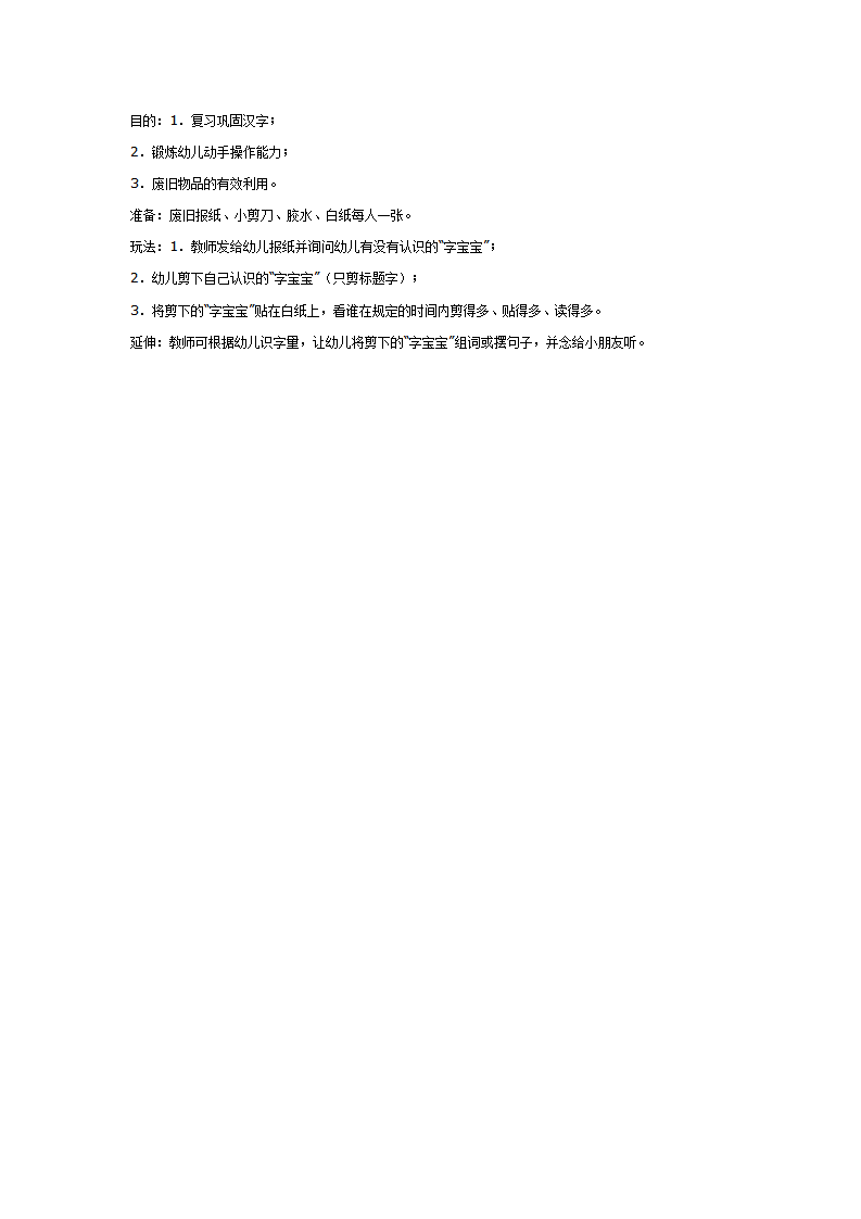 剪剪贴贴读读_01.png