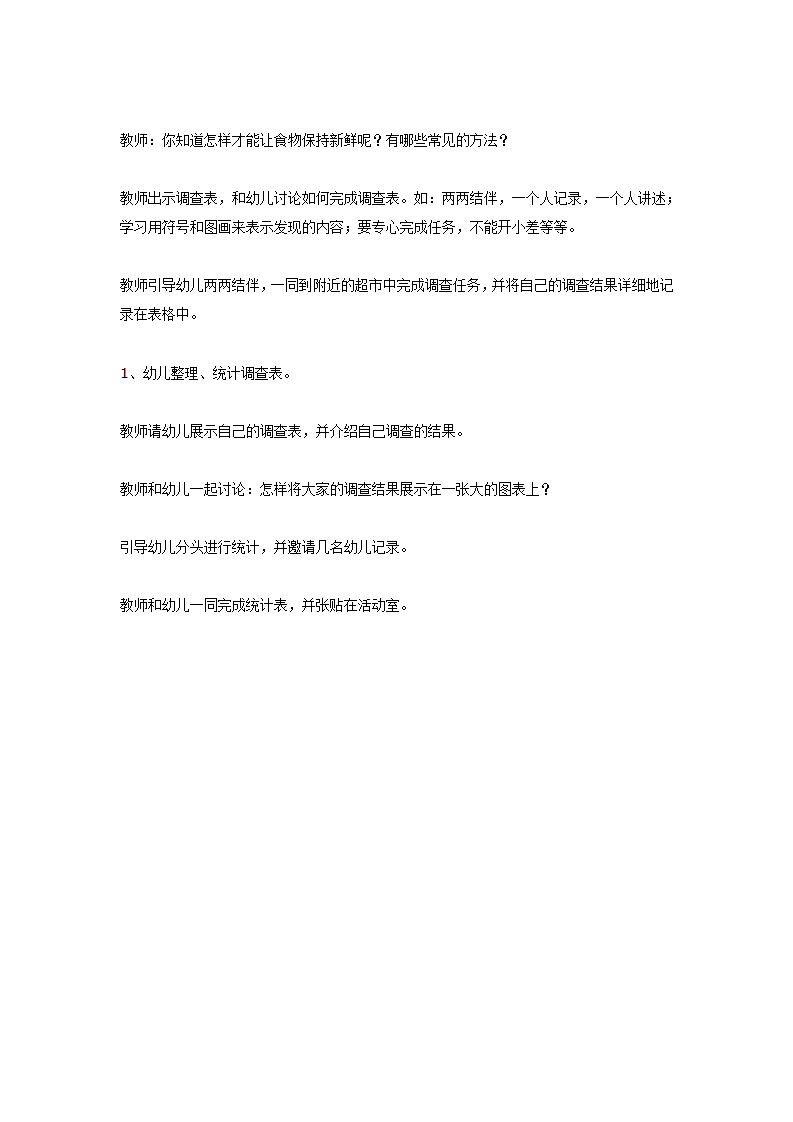 健康：食品袋上的秘密_02.png