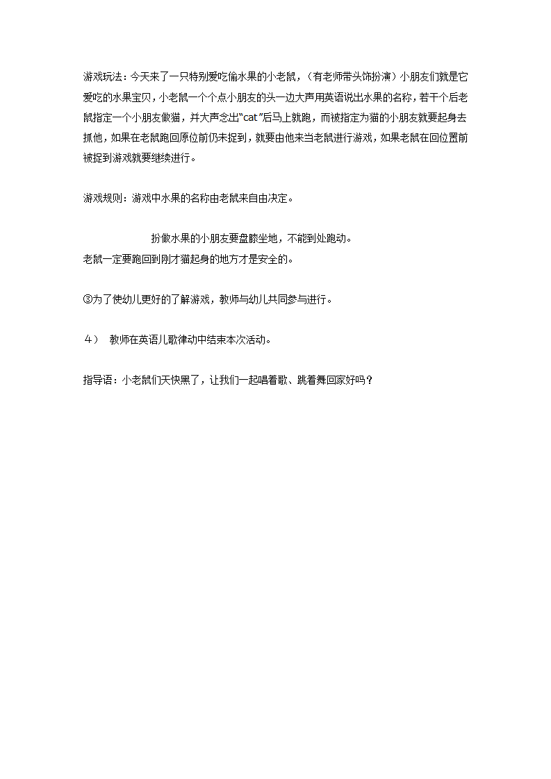 体育游戏：猫捉老鼠_02.png