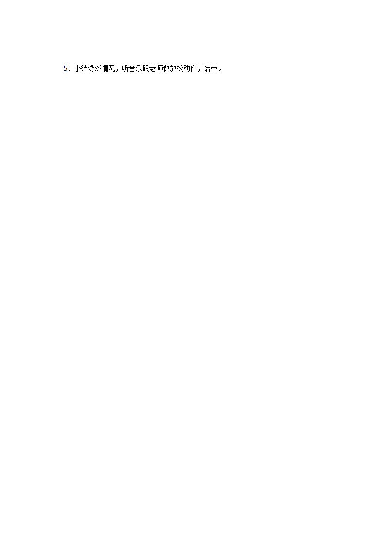 体育活动：踩高跷_02.png