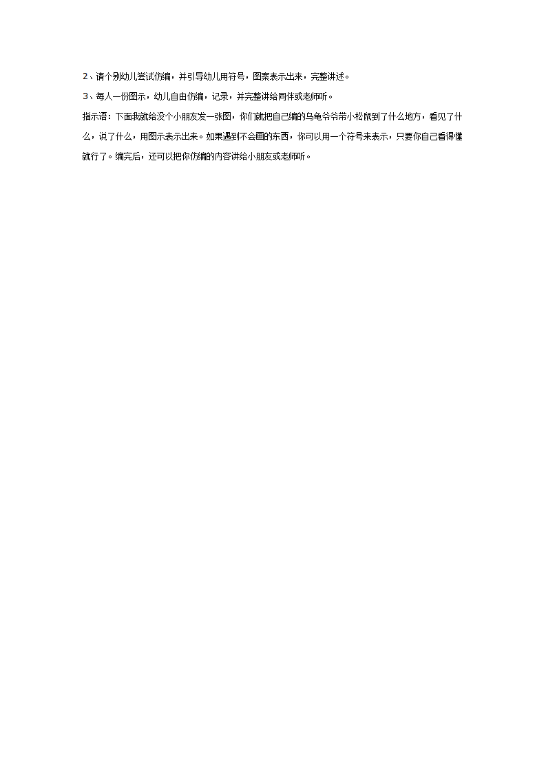 会动的房子_02.png