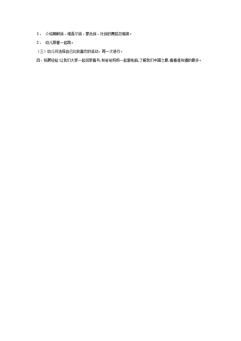 世界之最_02.png