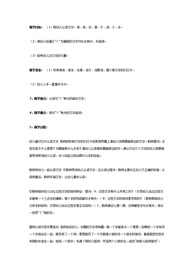 三点水（语言）_01.png