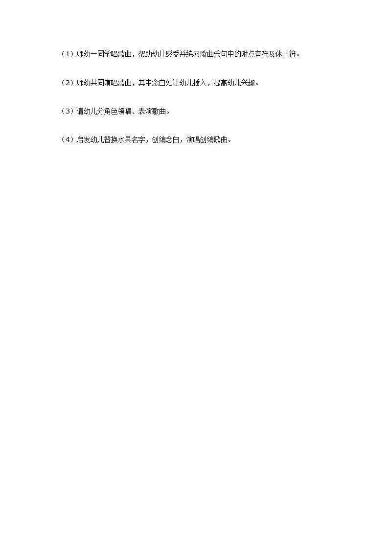 音乐活动：七彩光和果宝宝_02.png