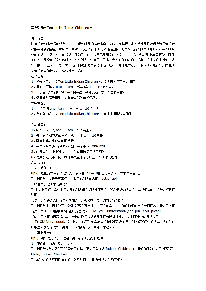 音乐活动《Ten Little India Children》_01.png