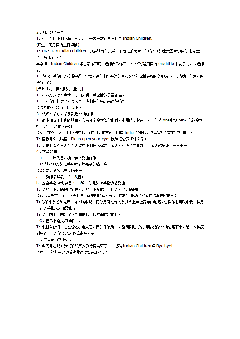 音乐活动《Ten Little India Children》_02.png