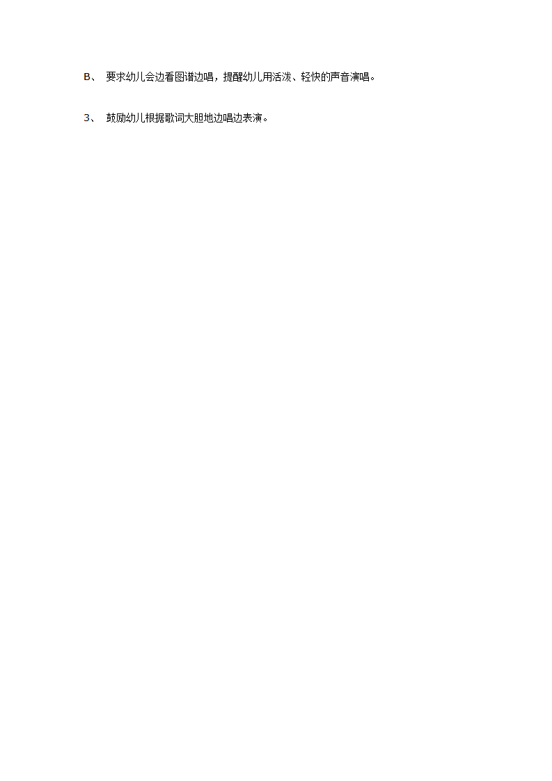音乐活动—热热闹闹的大街上（大班）_03.png