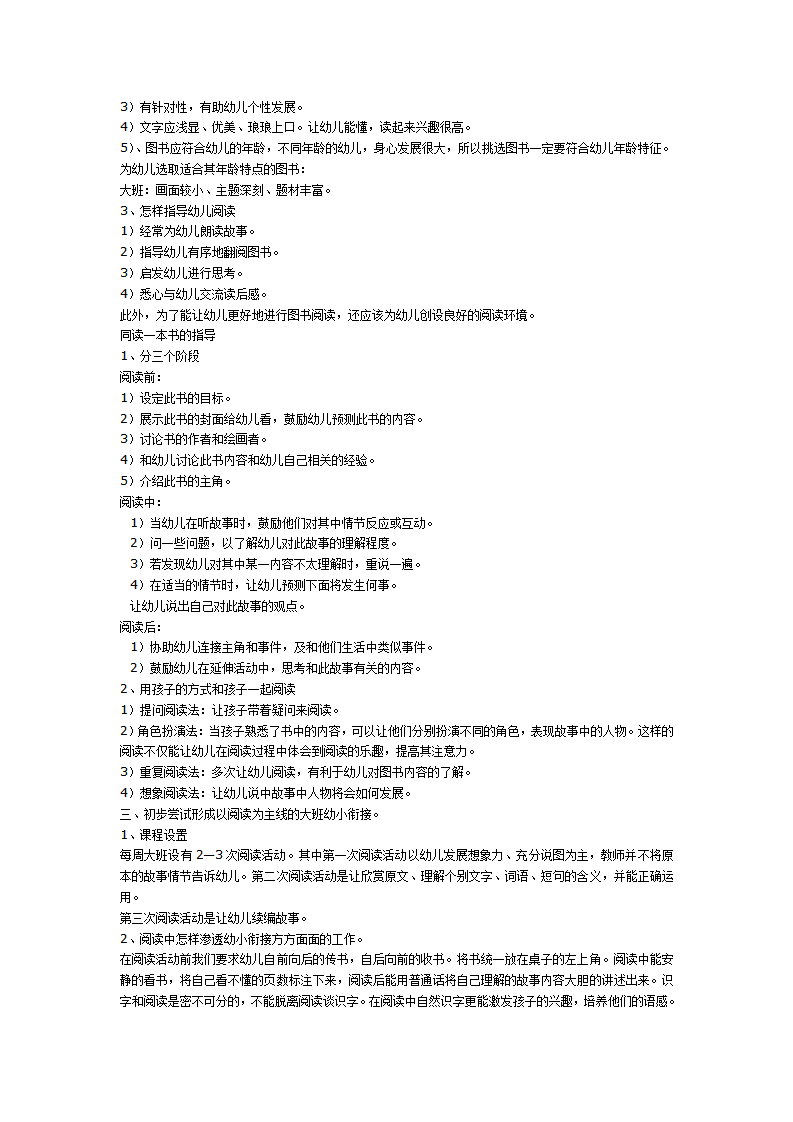 课题年度工作总结_02.png
