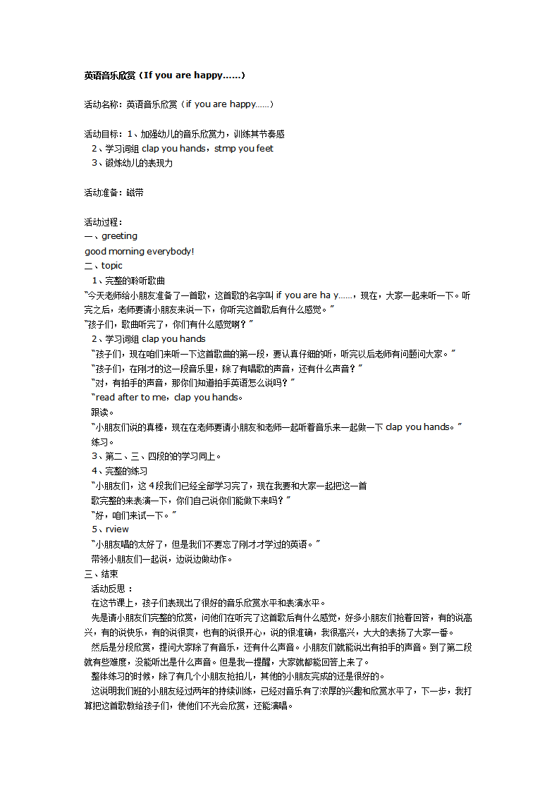 英语音乐欣赏（If you are happy……）_01.png