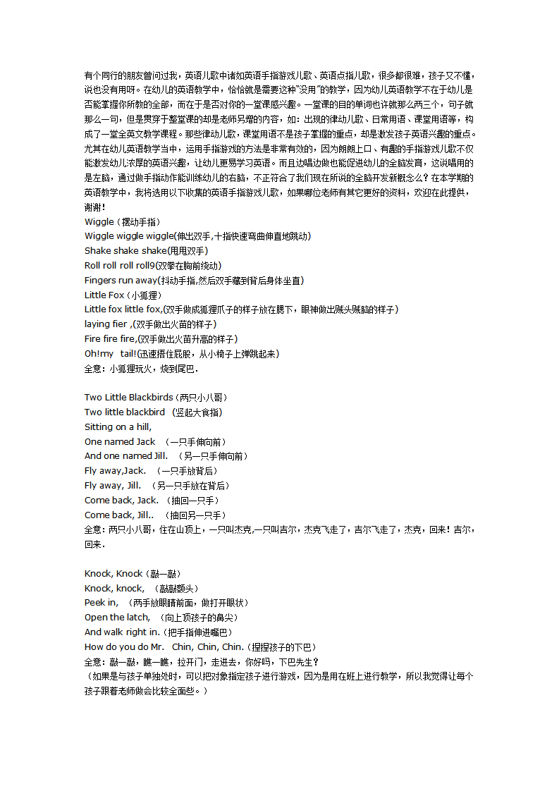 英语手指游戏儿歌_01.png
