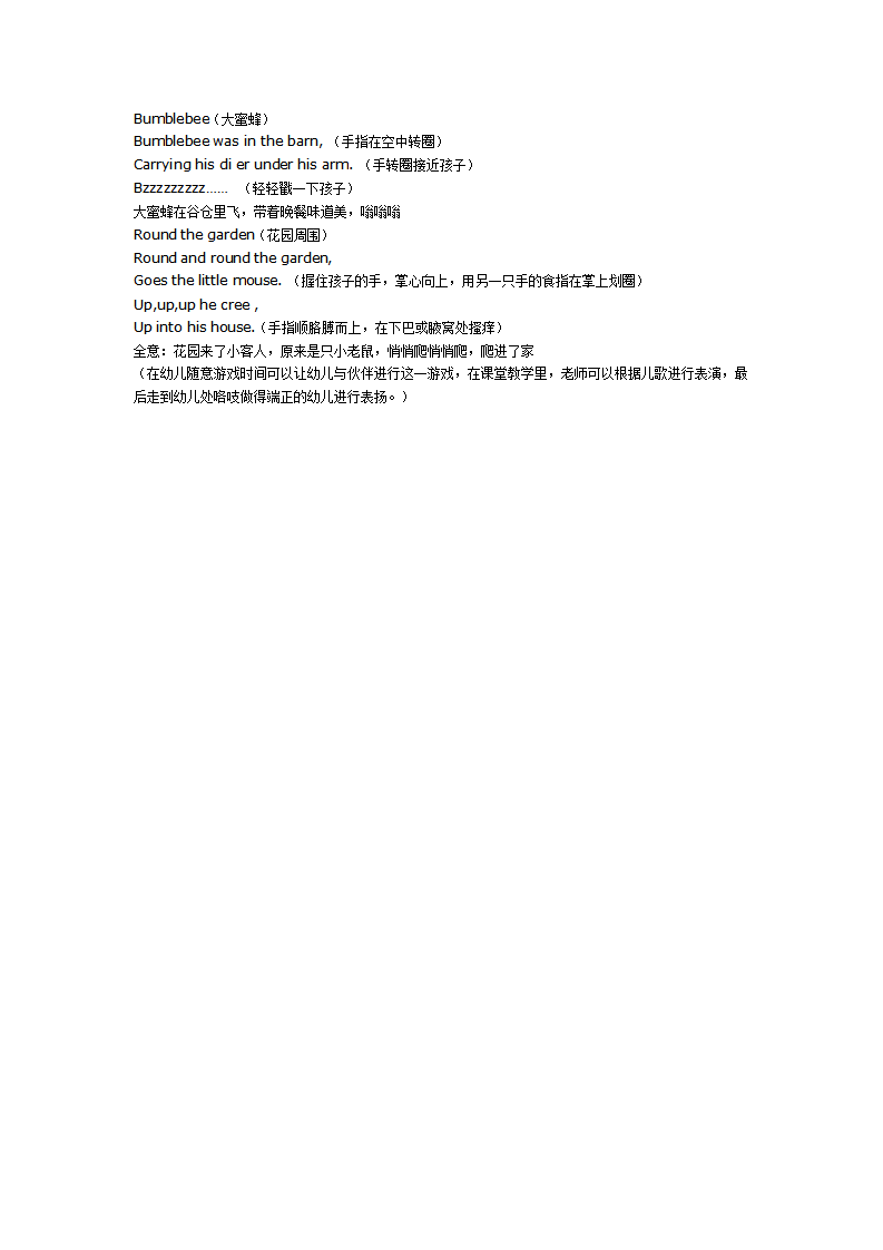 英语手指游戏儿歌_02.png