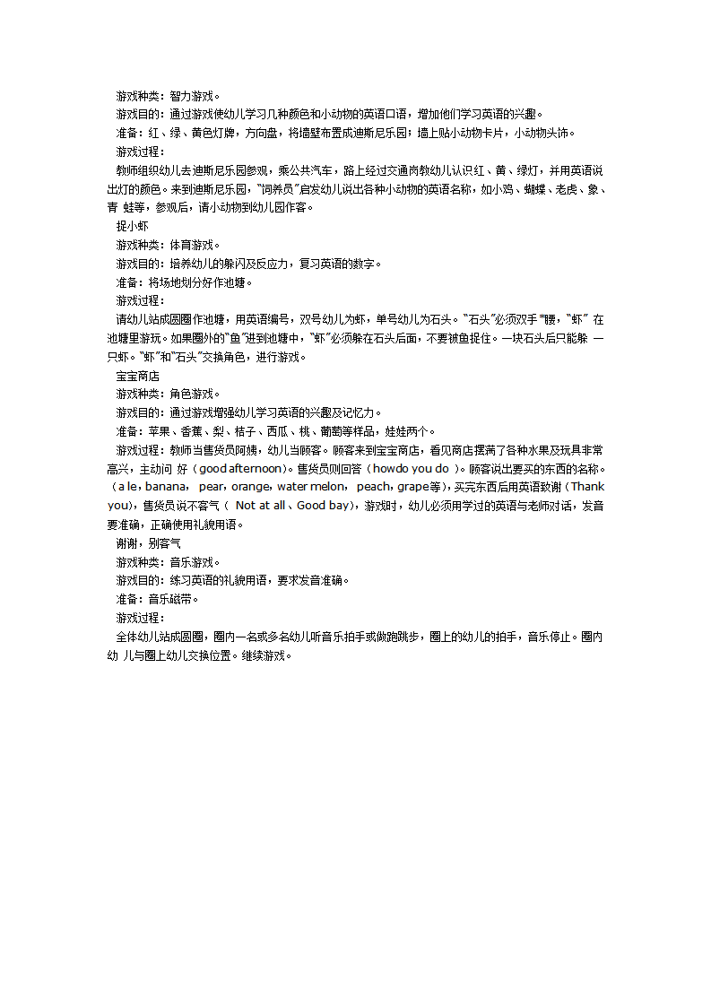 英语单词游戏_02.png