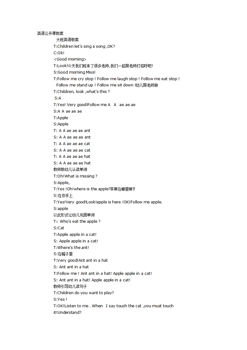 英语公开课教案_01.png