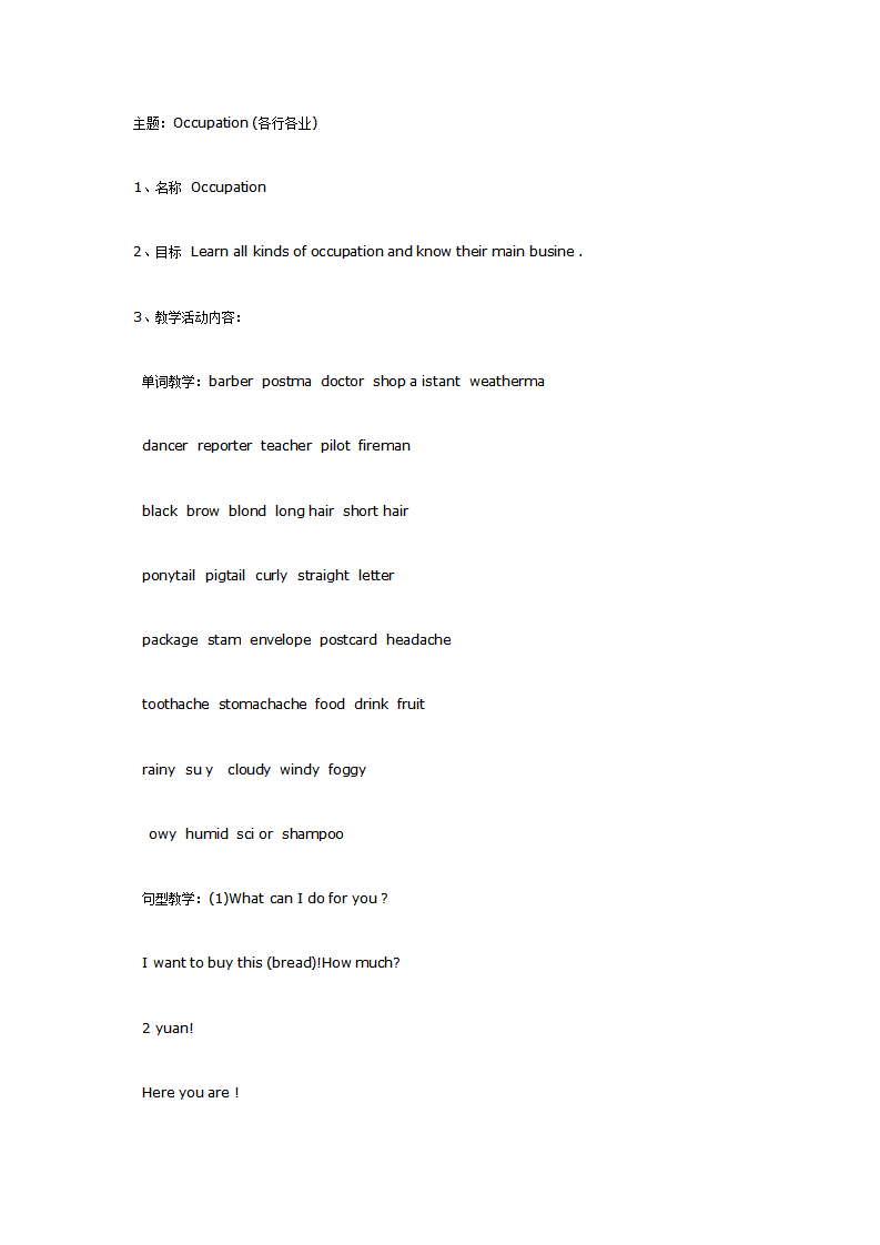 英文主题创设_01.png