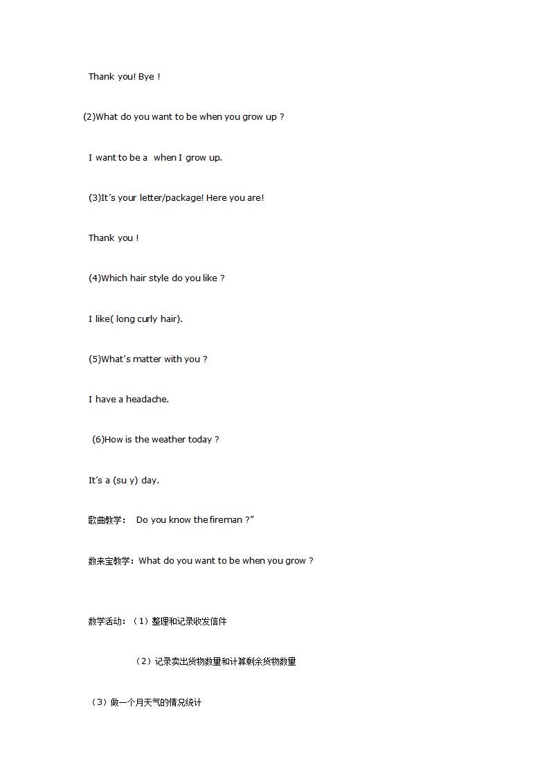 英文主题创设_02.png