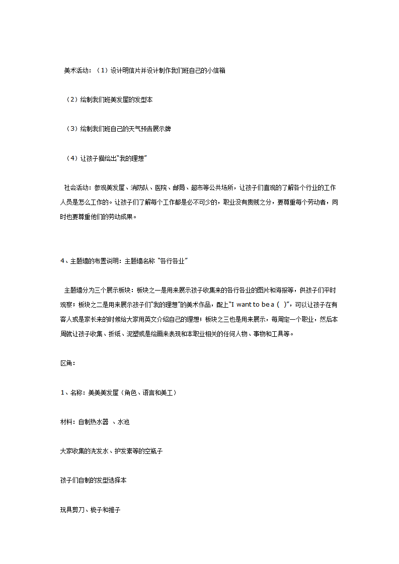 英文主题创设_03.png